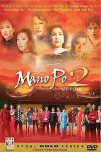 Mano Po 2: My Home